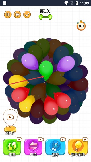 快樂(lè)球球測(cè)試版