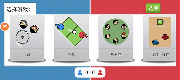 雙人游戲手機(jī)版