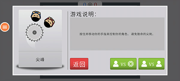 雙人游戲手機(jī)版