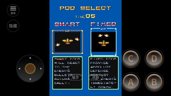 威虎戰(zhàn)機(jī)手機(jī)版