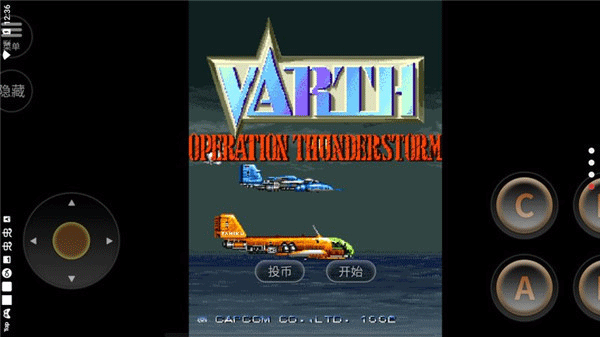 威虎戰(zhàn)機(jī)手機(jī)版