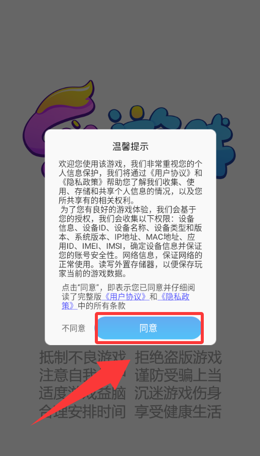 同學來找茬官方版