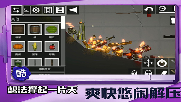 迷你建造王2中文免實(shí)名認(rèn)證版