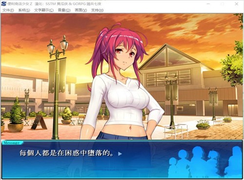 便利店少女安卓漢化版