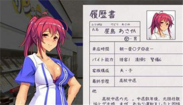 便利店少女安卓漢化版