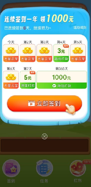 發(fā)財哈密瓜最新賺錢版