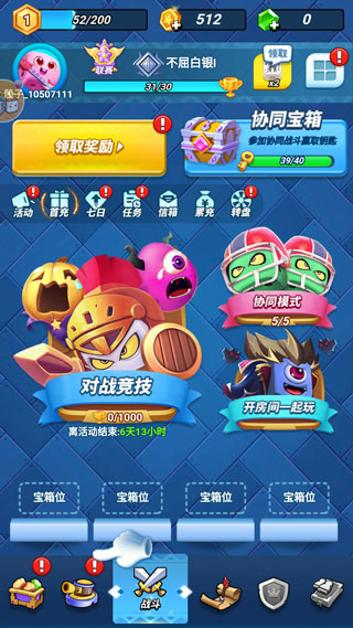 骰子大戰(zhàn)官方版