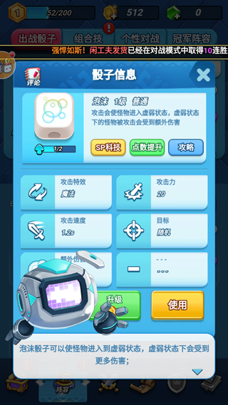 骰子大戰(zhàn)官方版