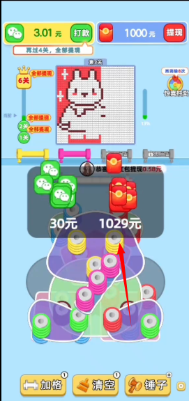 我要打毛線官方紅包版