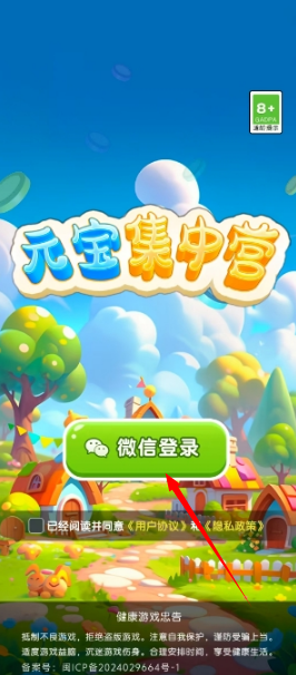 元寶集中營官方賺錢版