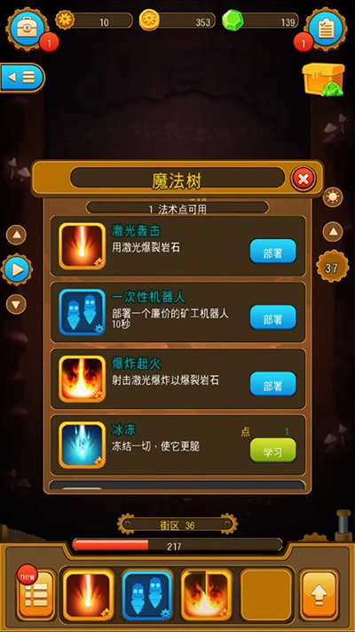 深城(Deep Town)漢化版