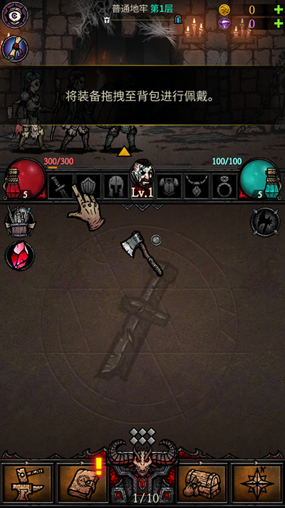 合成地牢手機(jī)版