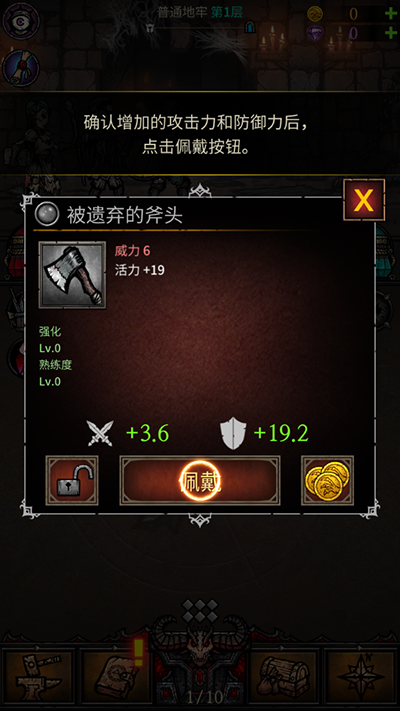 合成地牢手機(jī)版