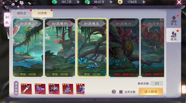 九夢仙域無限內(nèi)購版