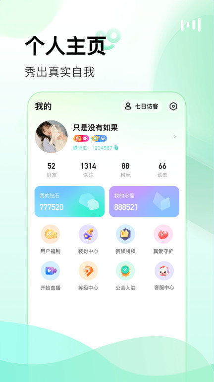 來秀APP