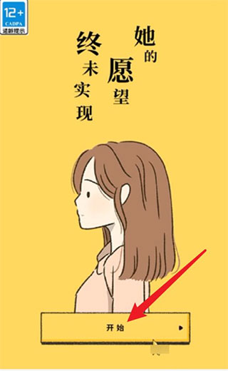 她的愿望終未實(shí)現(xiàn)手機(jī)版