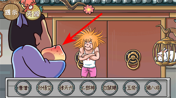 梗西游手機(jī)版