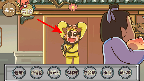 梗西游手機(jī)版