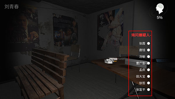 孫美琪疑案秘弒最新版