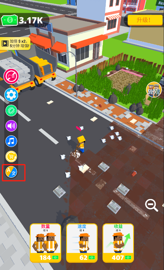 環(huán)衛(wèi)工人模擬器官方版