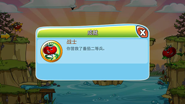 植物僵尸守衛(wèi)戰(zhàn)官方版