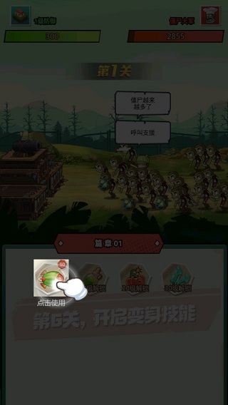 植物僵尸戰(zhàn)爭手機版