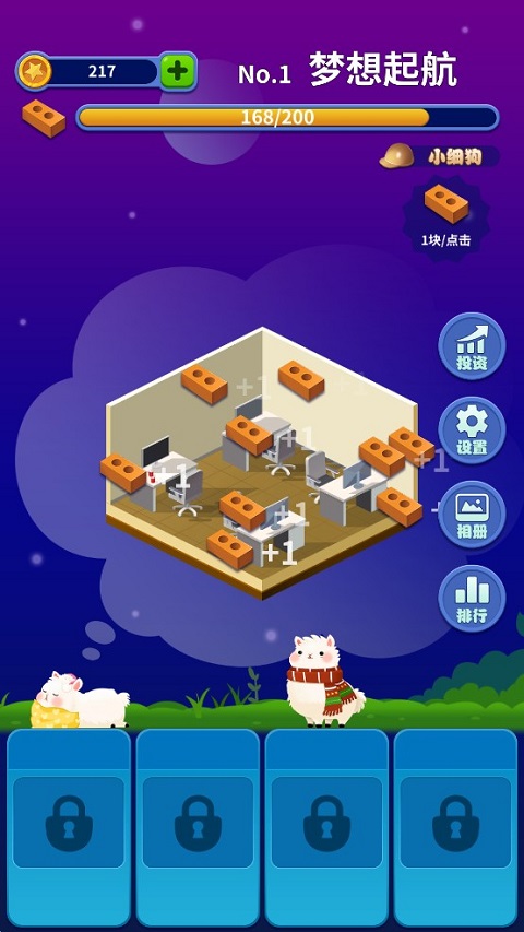 夢境建筑師最新版