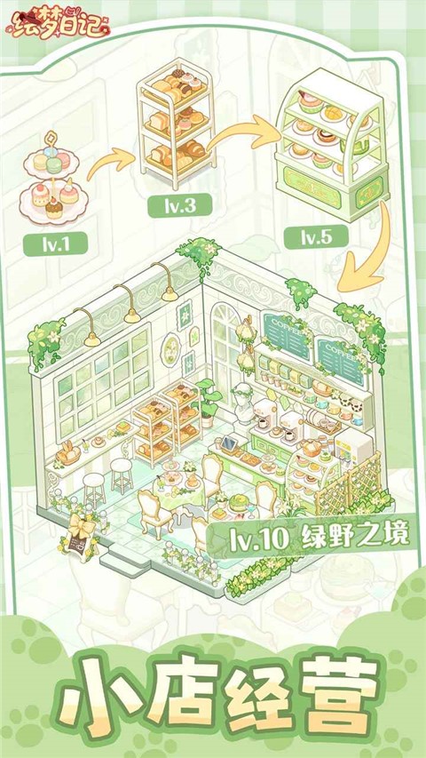 繪夢日記內(nèi)置作弊菜單最新版