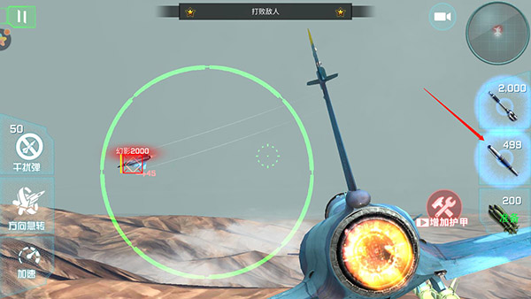 仿真飛機(jī)駕駛手機(jī)版