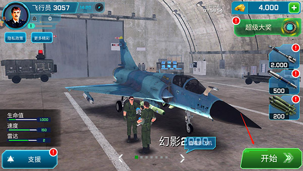 仿真飛機(jī)駕駛手機(jī)版