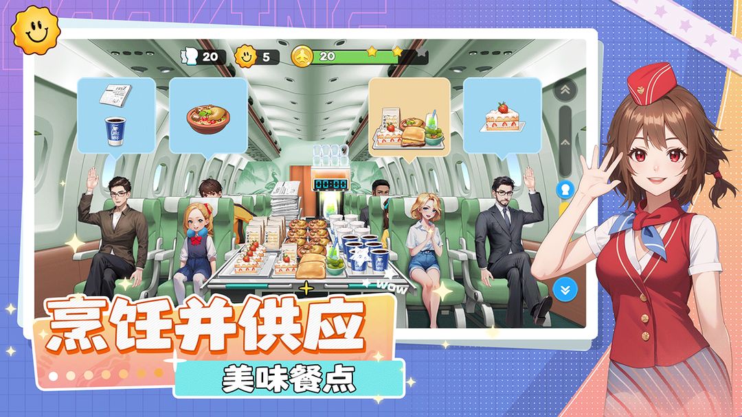 寶寶烹飪師內(nèi)置MOD菜單最新版