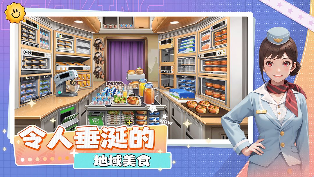 寶寶烹飪師內(nèi)置MOD菜單最新版