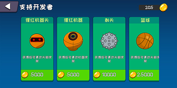 機(jī)器鏈擊官方版