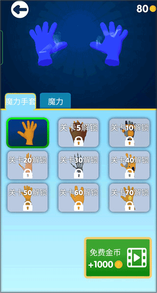 魔力大師官方版