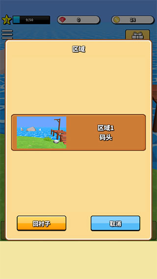 無人島垂釣生活最新版