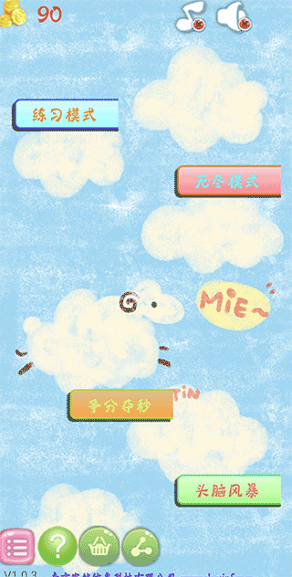 拼圖大作戰(zhàn)官方版