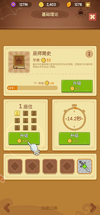 我的魔法學(xué)校官方版