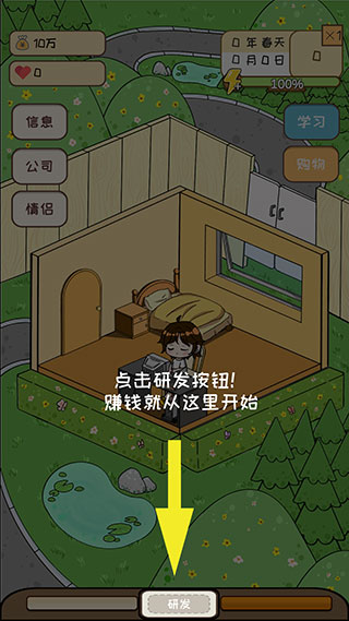 模擬游戲開(kāi)發(fā)者手機(jī)版