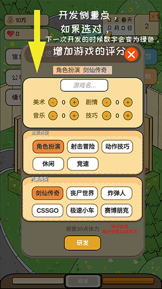 模擬游戲開(kāi)發(fā)者手機(jī)版