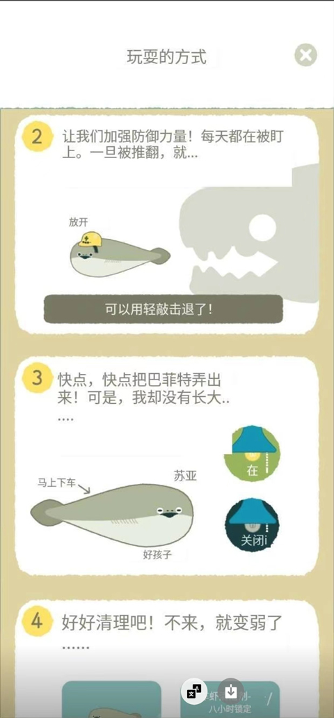 虛無(wú)魚(yú)BasPi(バスピ)中文版