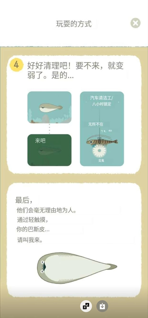 虛無(wú)魚(yú)BasPi(バスピ)中文版