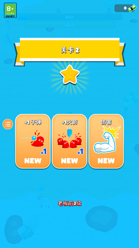 粘液幸存者(Goo Fighter)中文版