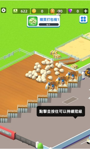 羊毛大師(Wool Inc)漢化版