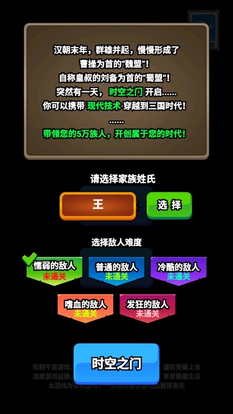 代號(hào)家族崛起手機(jī)版