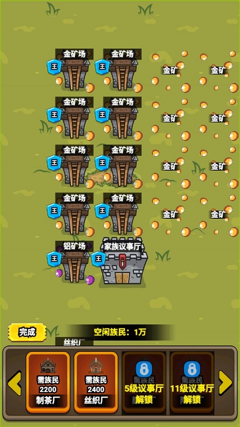 代號(hào)家族崛起手機(jī)版