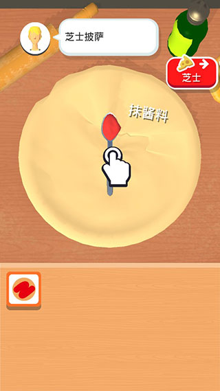 歡樂(lè)披薩店(Pizzaiolo)中文版