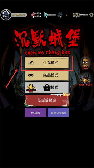 寂靜城堡(Silent Castle)中文版