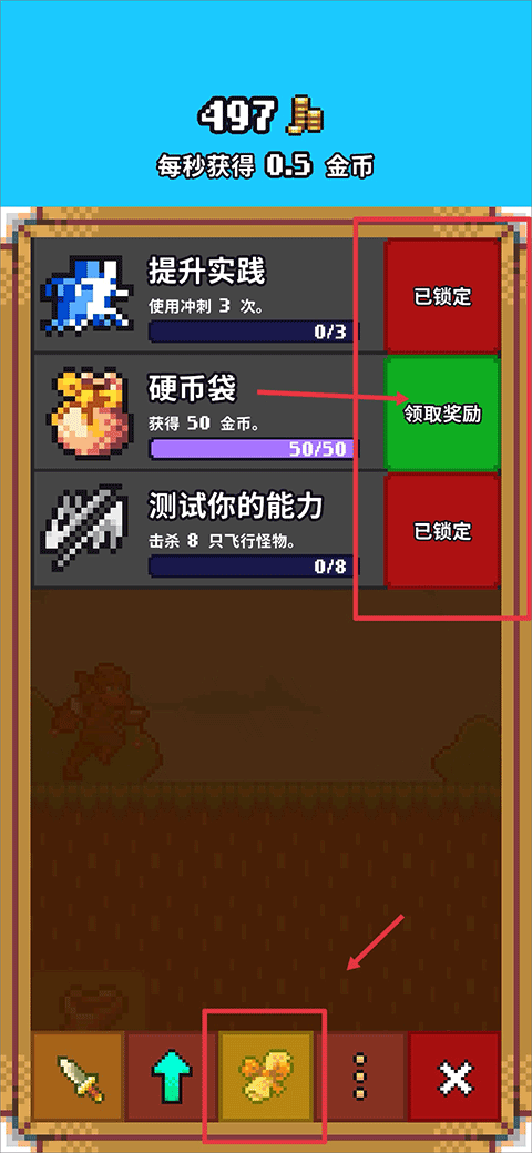 閑置獵手(Idle Slayer)中文版