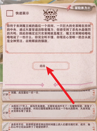 異世輪回錄官方版