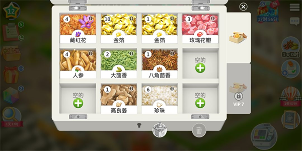 我的咖啡廳(My Cafe)中文版